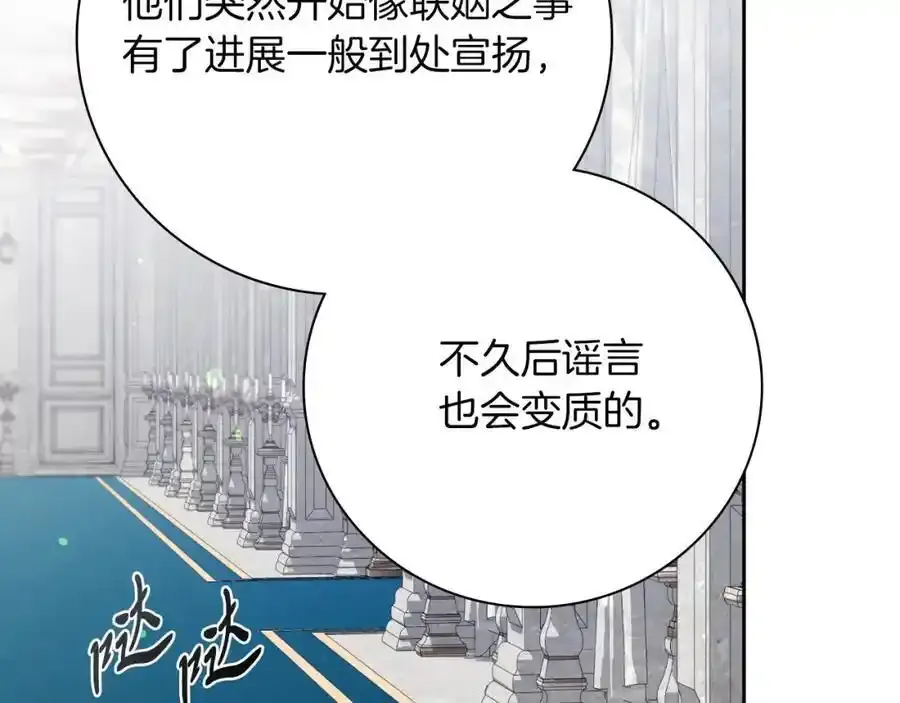第41话 惨遭冷落？54