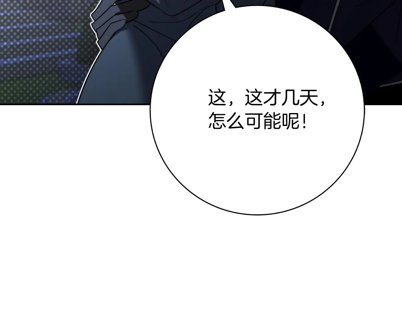 第31话 逃离宴会201