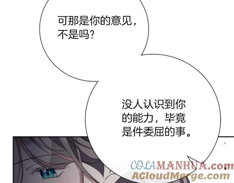 第42话 公开身份？！80