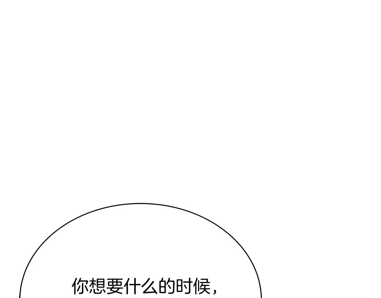 第7话 我很在意你！101