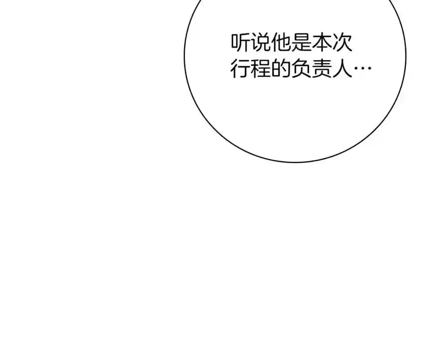 第41话 惨遭冷落？22