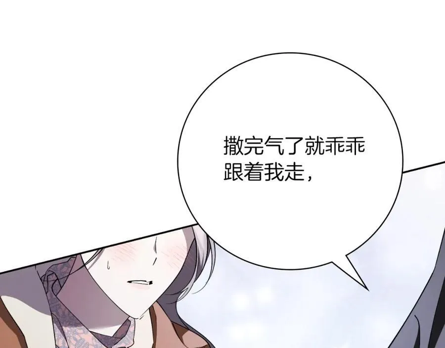 第42话 公开身份？！205