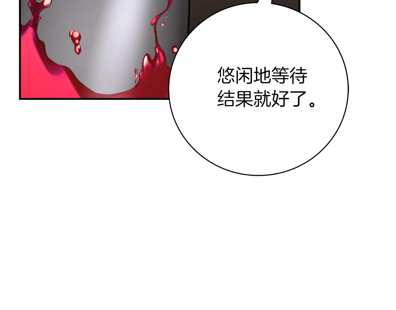 第34话 甜蜜时光213