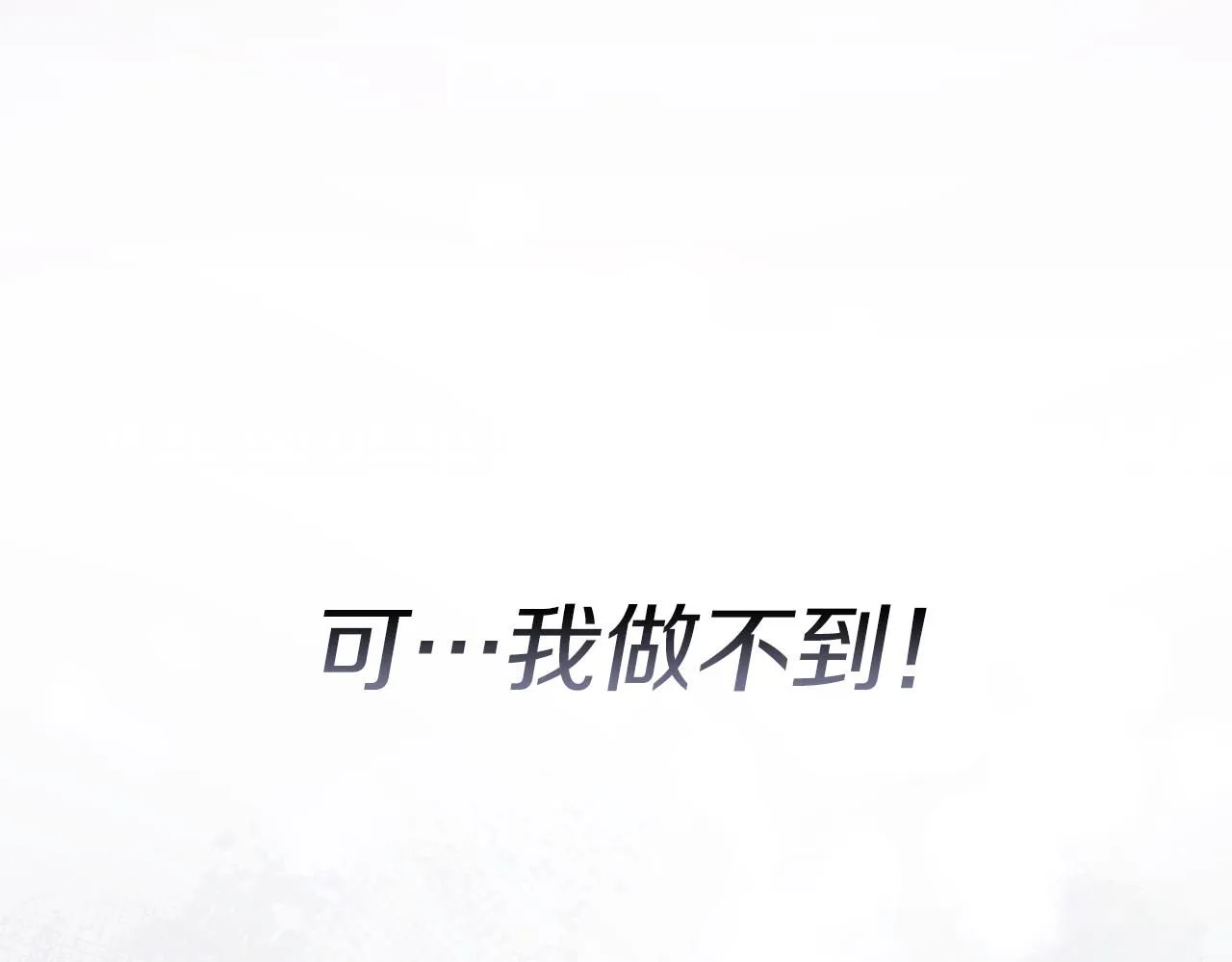 第22话 壁咚！114