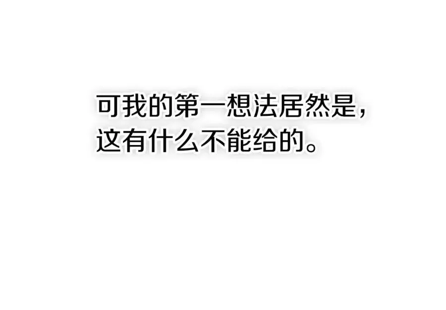 第43话 做情妇？199