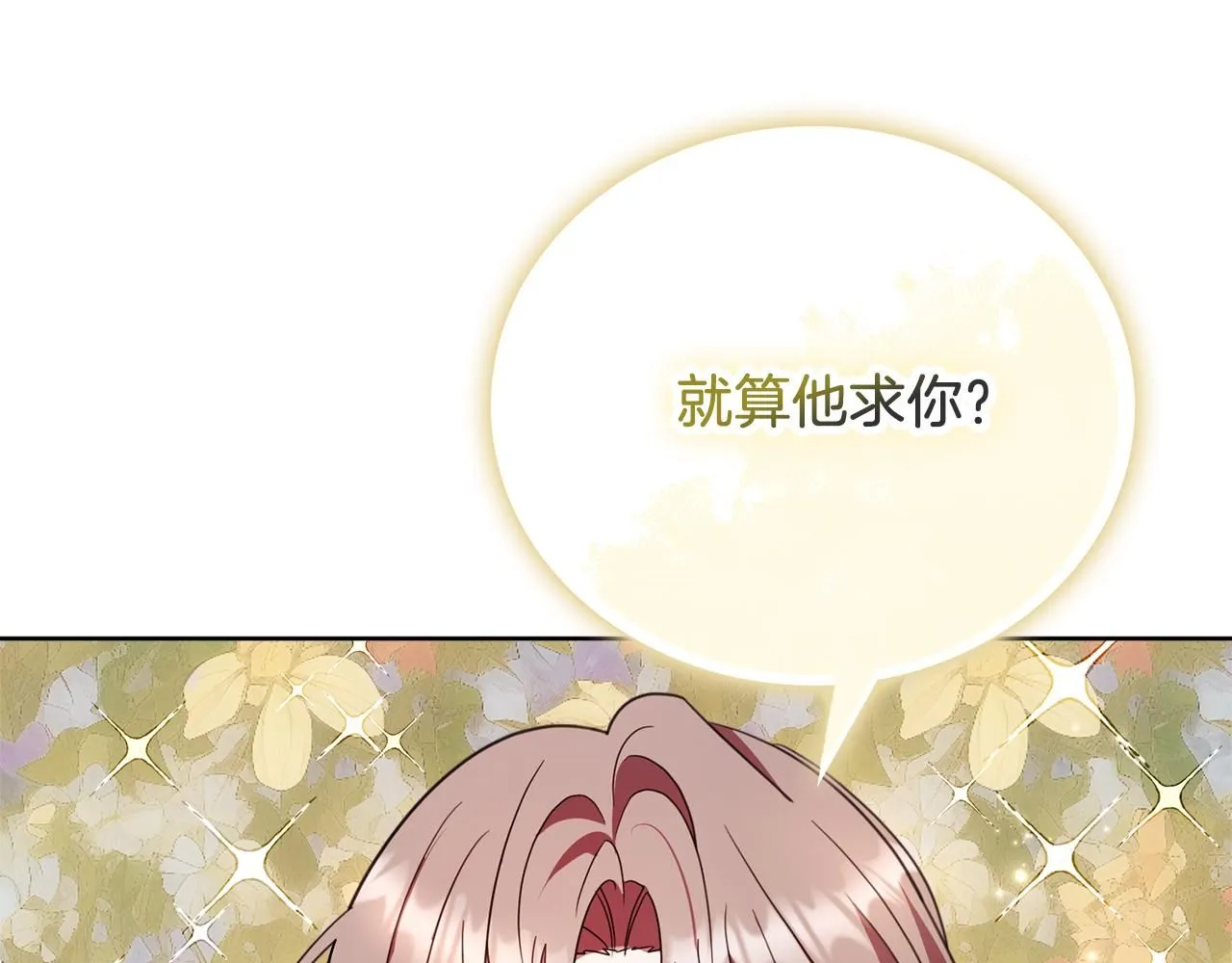 第14话 拒绝84