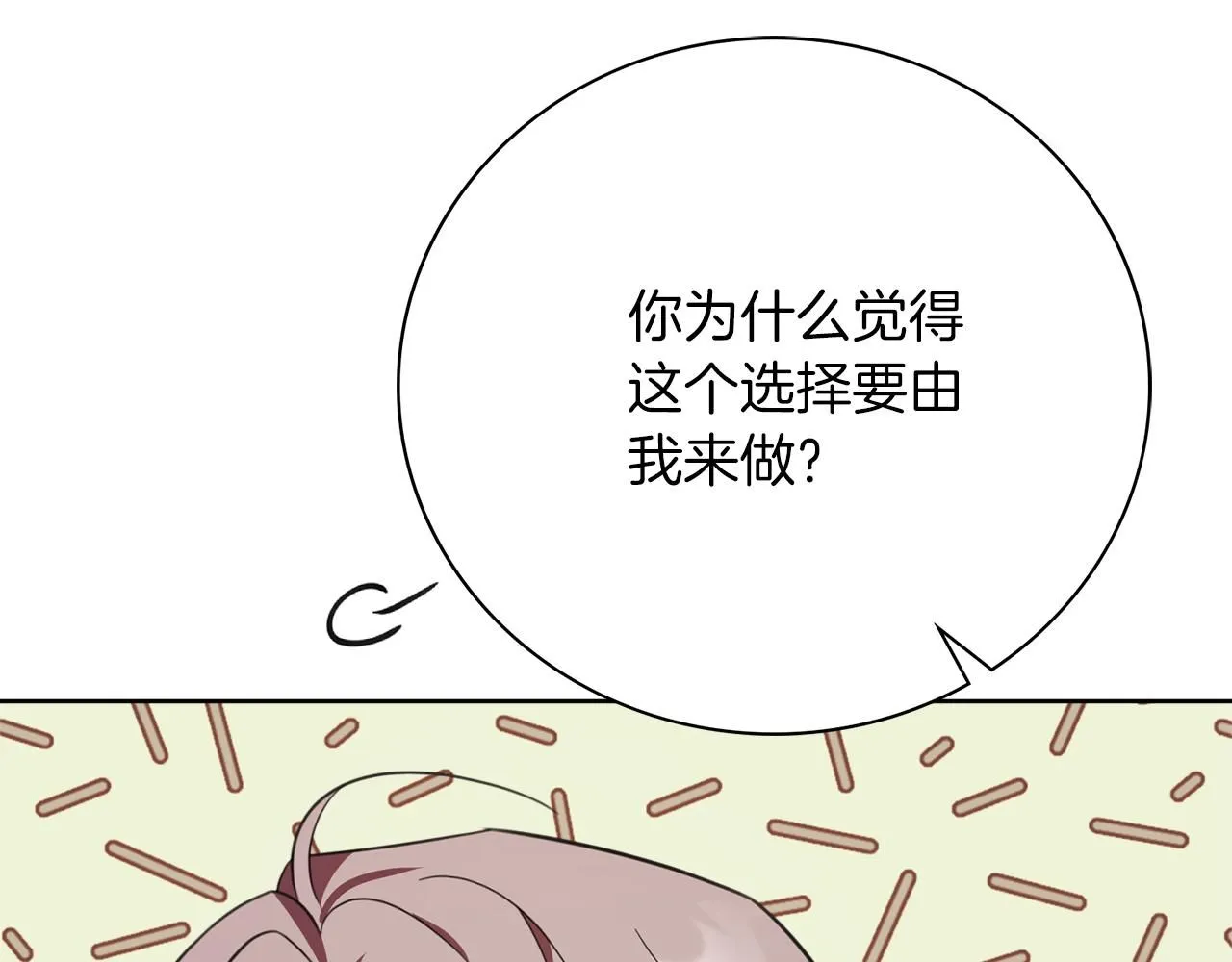 第14话 拒绝74