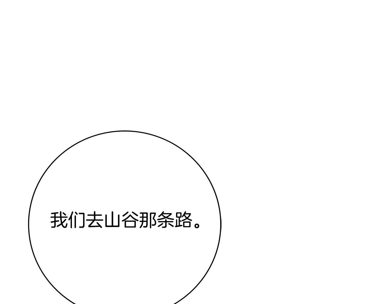 第17话 耳光！75