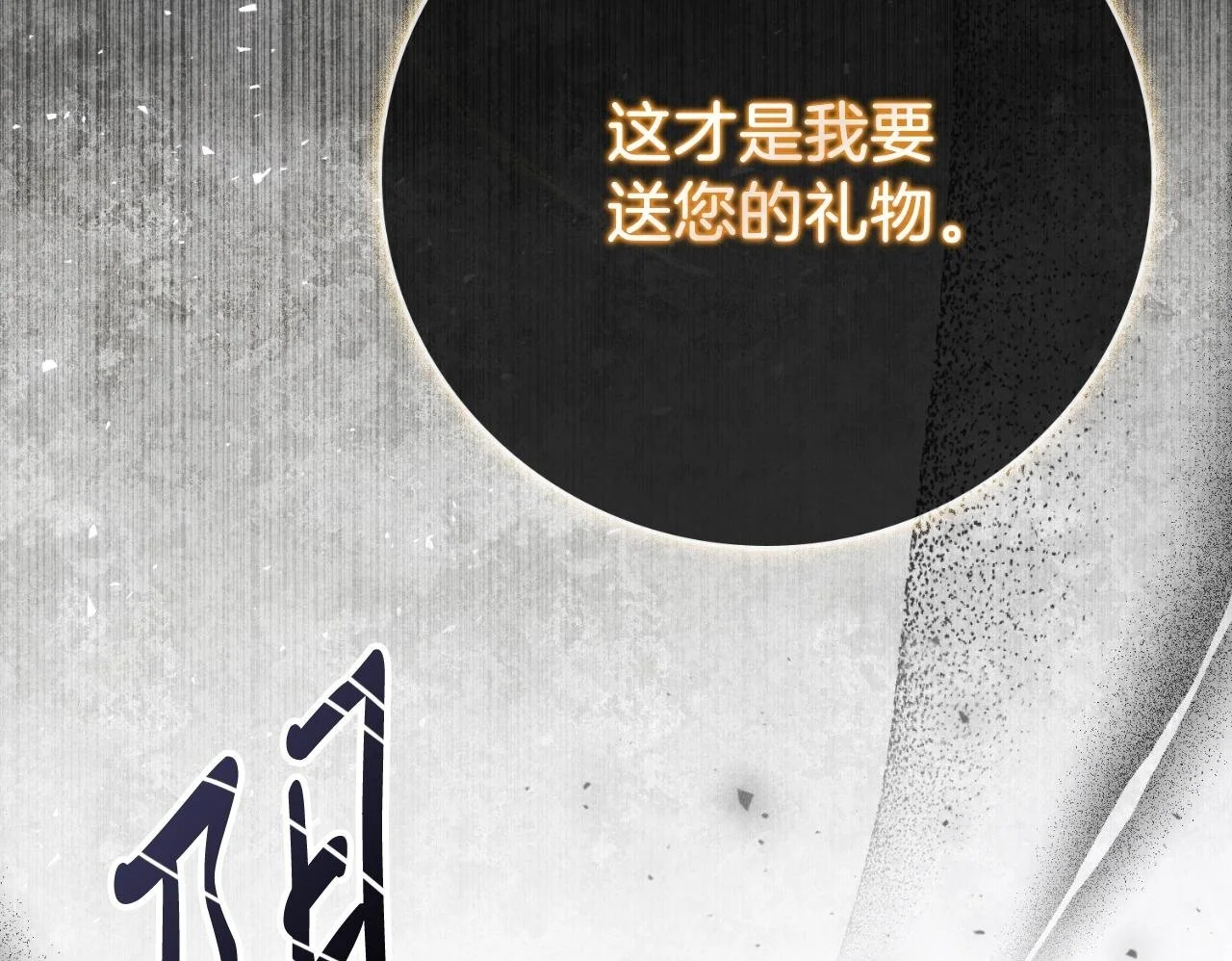 第37话 改变战术199