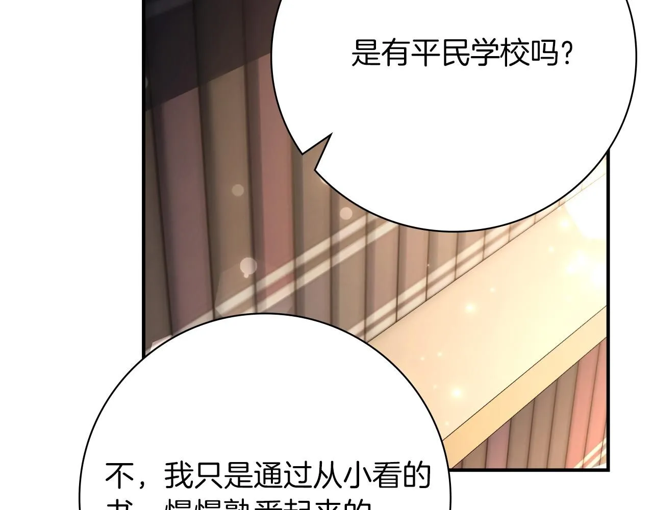 第24话 新身份？！204
