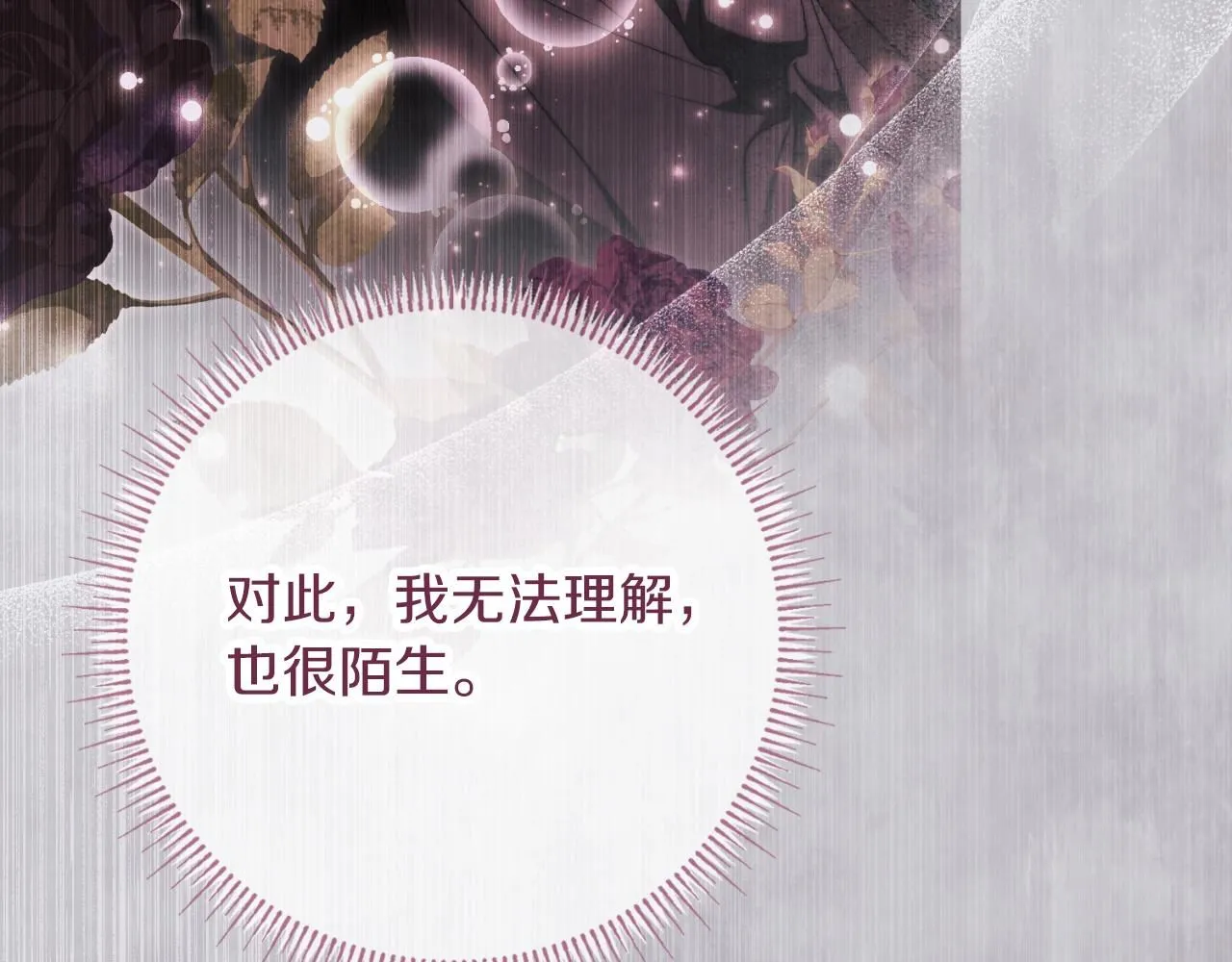 第25话 深夜召见193