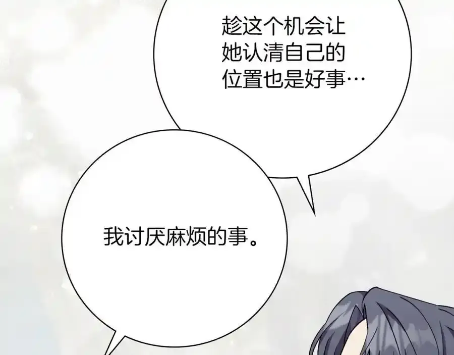 第41话 惨遭冷落？103