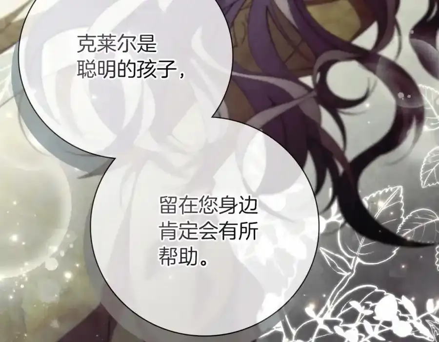 第41话 惨遭冷落？101