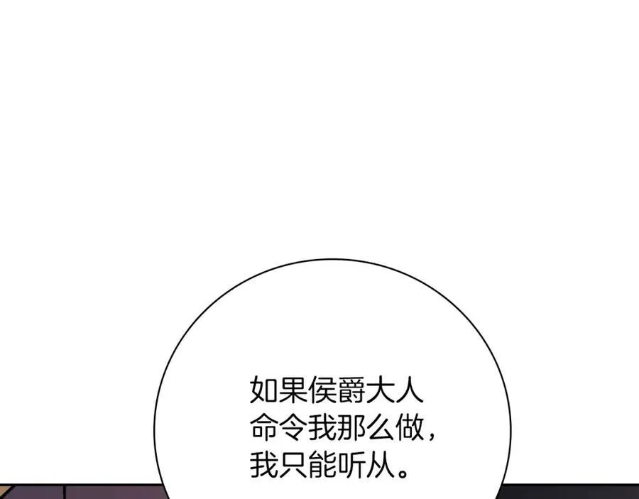 第43话 做情妇？119