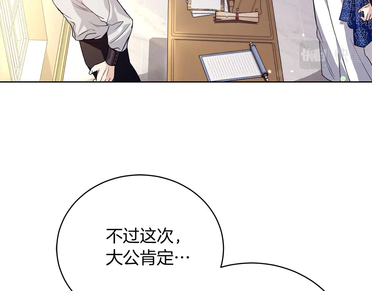 第3话 还债的方式79