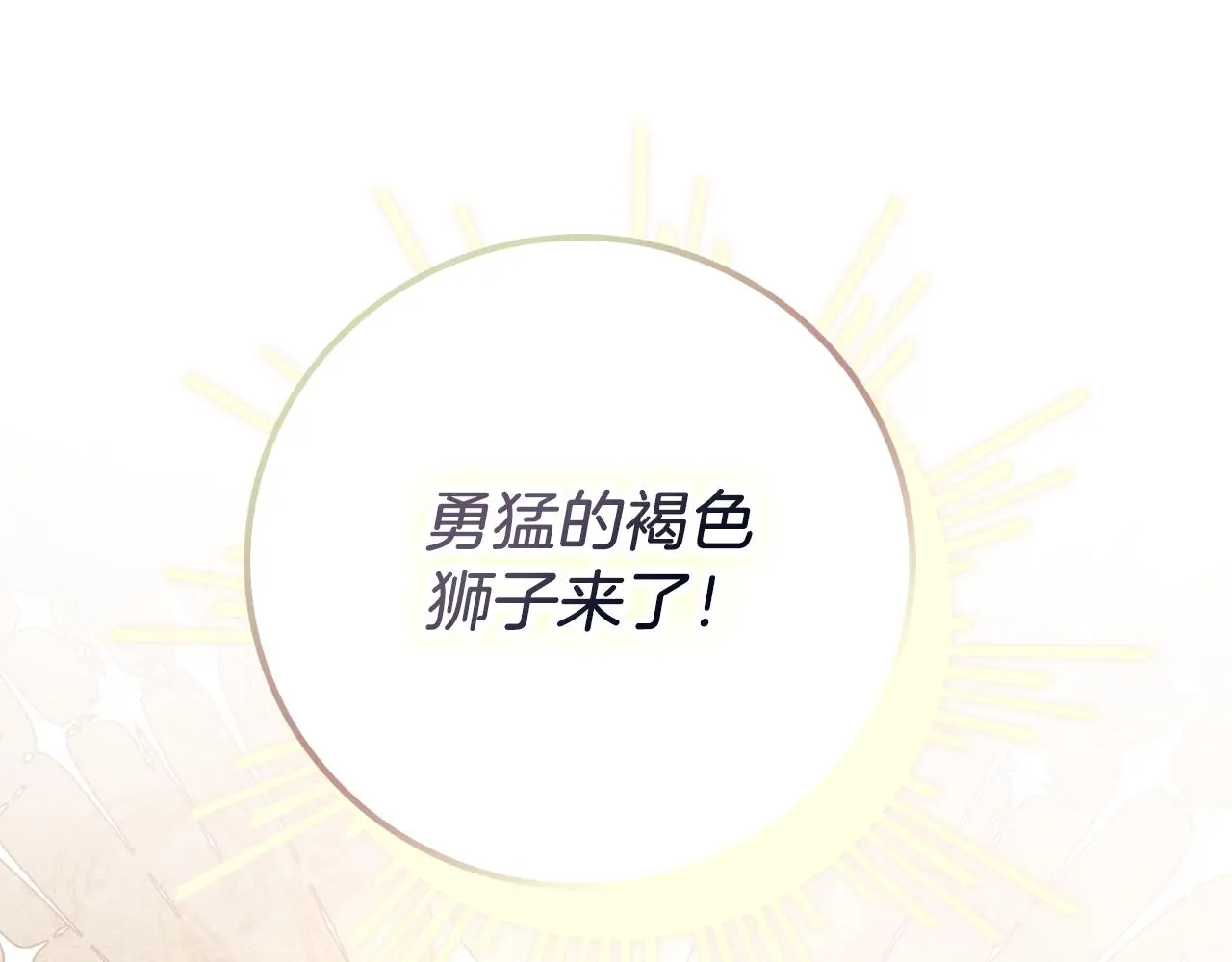 第30话 病入膏肓？73