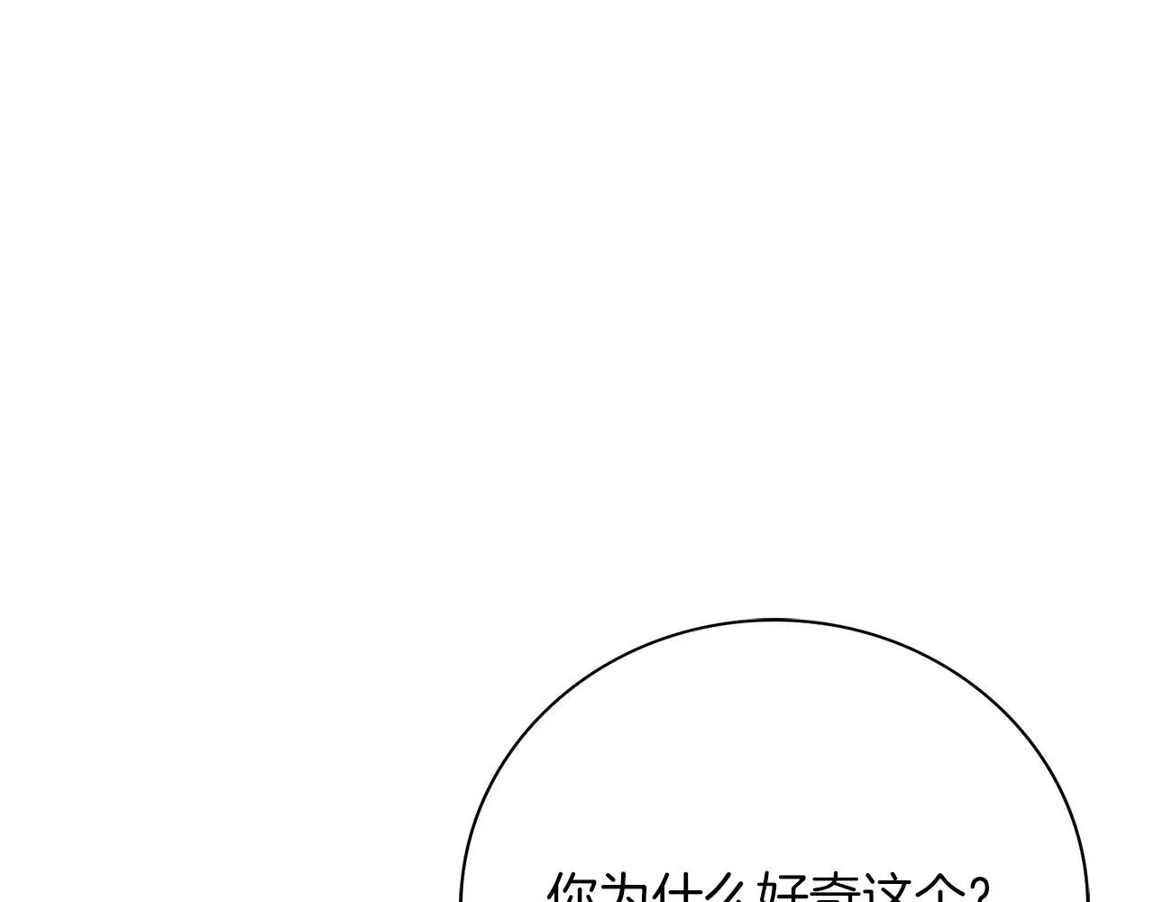 第14话 拒绝67