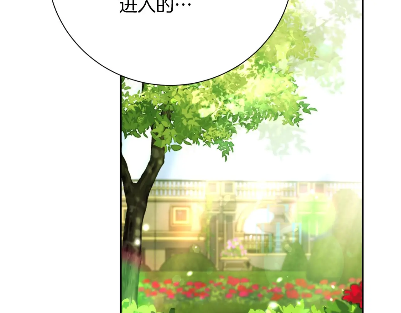 第33话 是否真心？！200