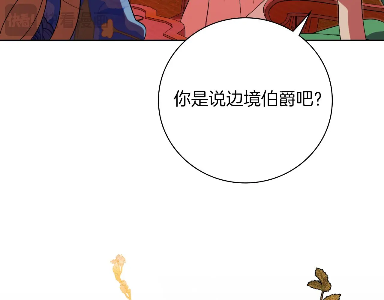 第30话 病入膏肓？125