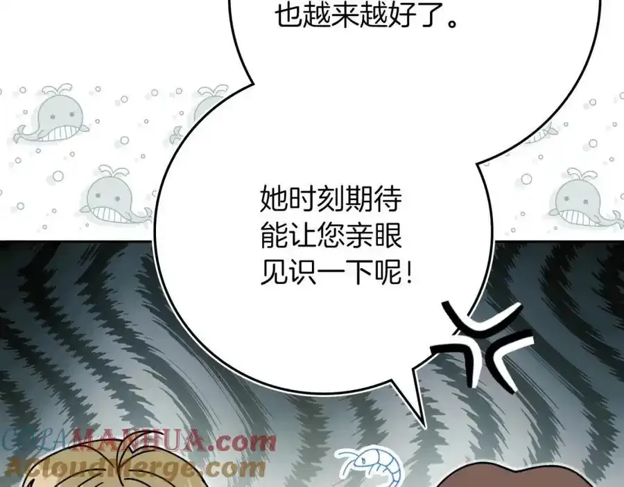 第41话 惨遭冷落？28