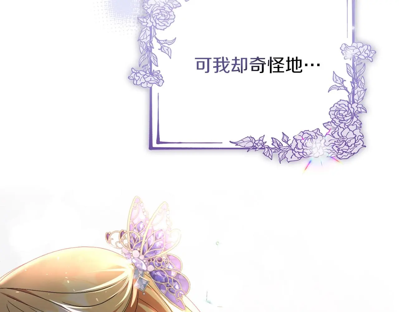 第31话 逃离宴会102