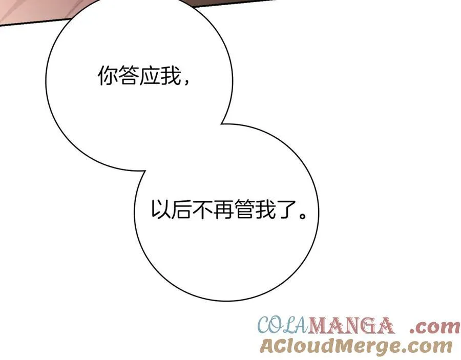 第44话 勾引100