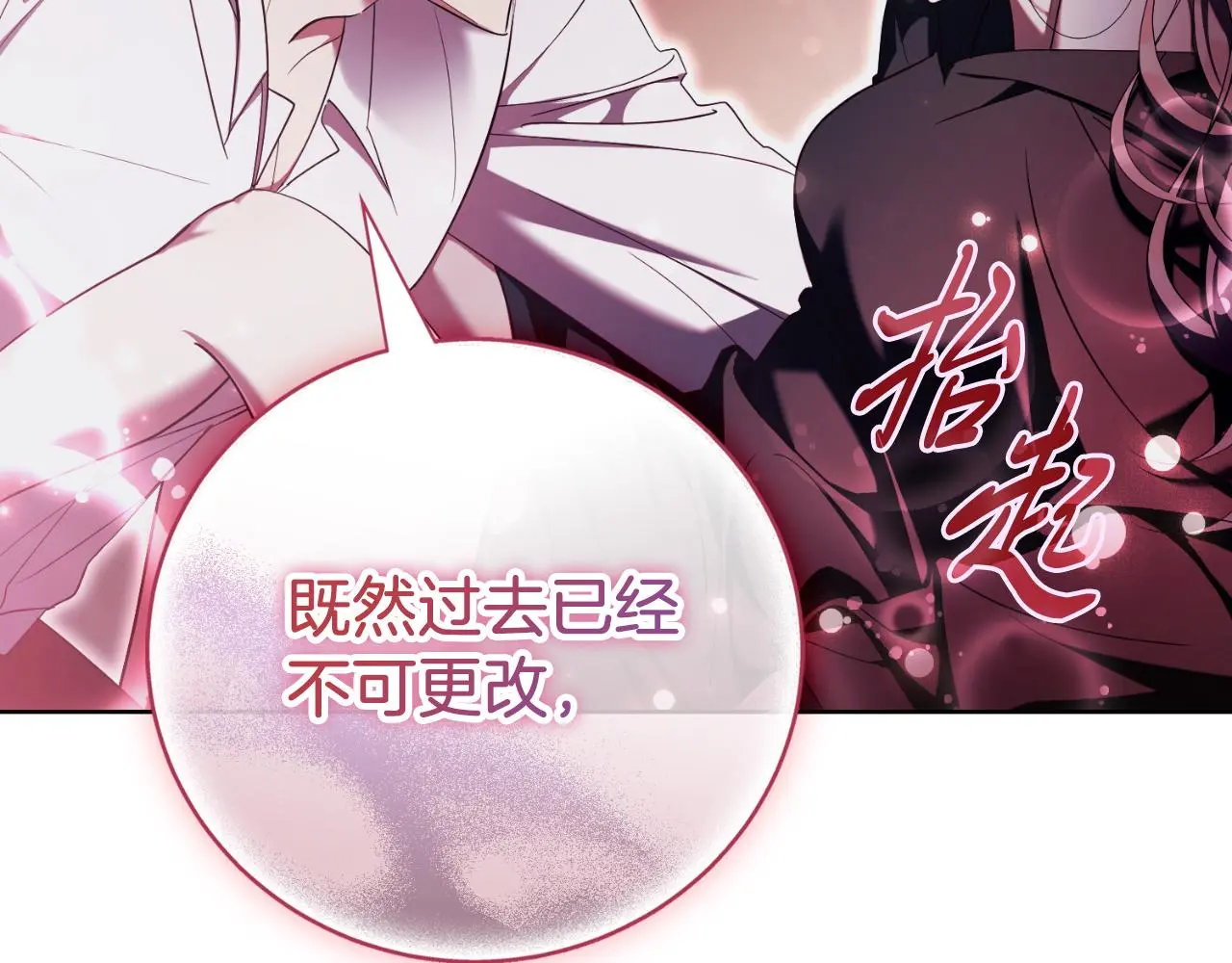 第26话 深夜密会235