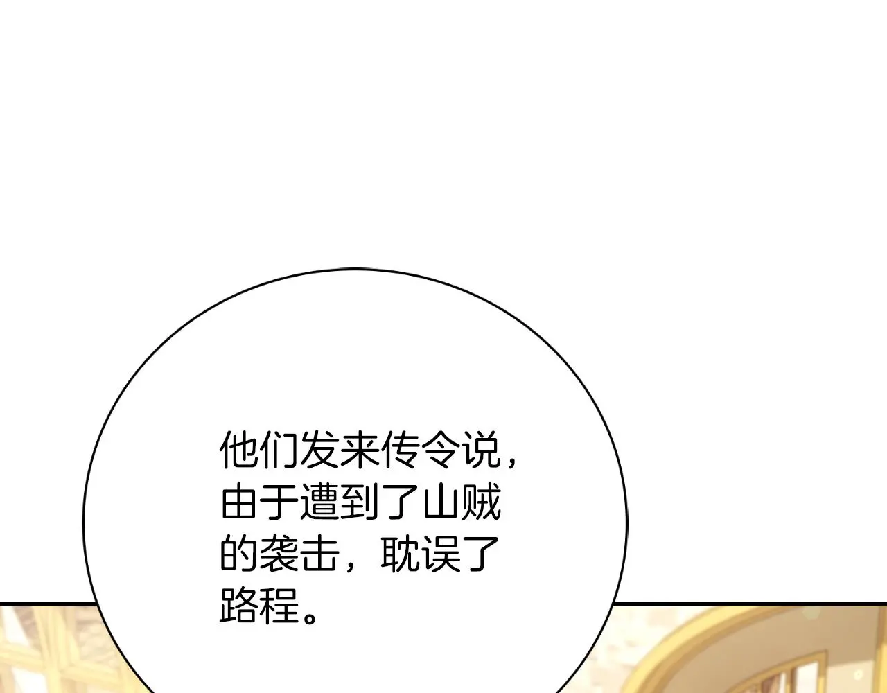 第30话 病入膏肓？26