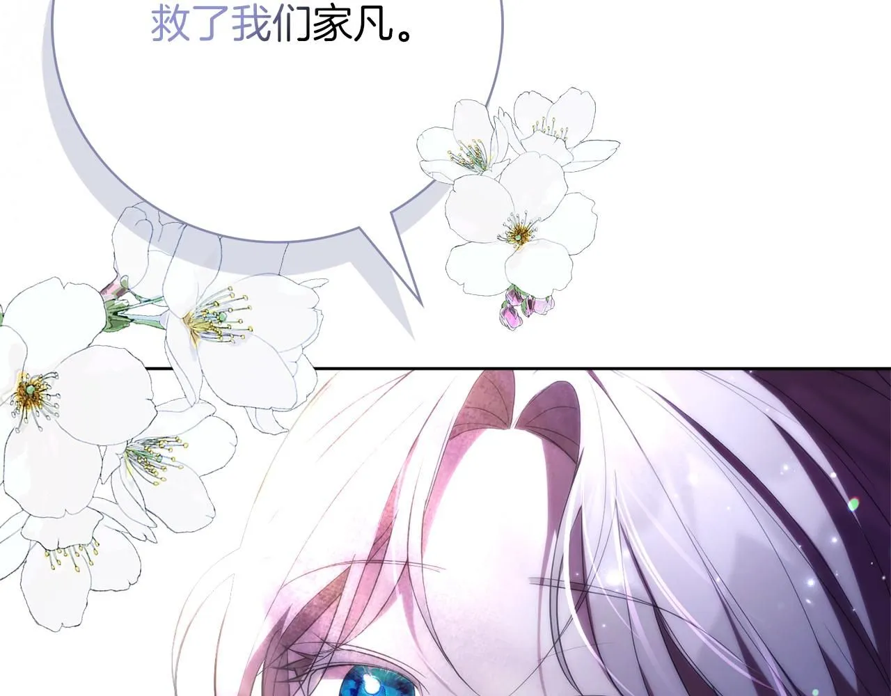 第21话 害羞？！214