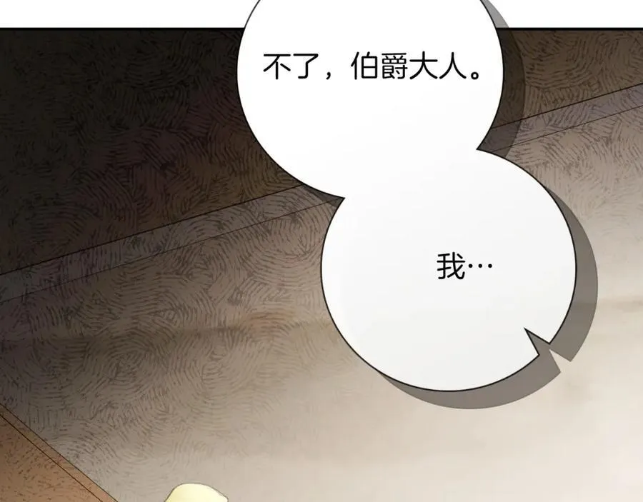 第42话 公开身份？！127