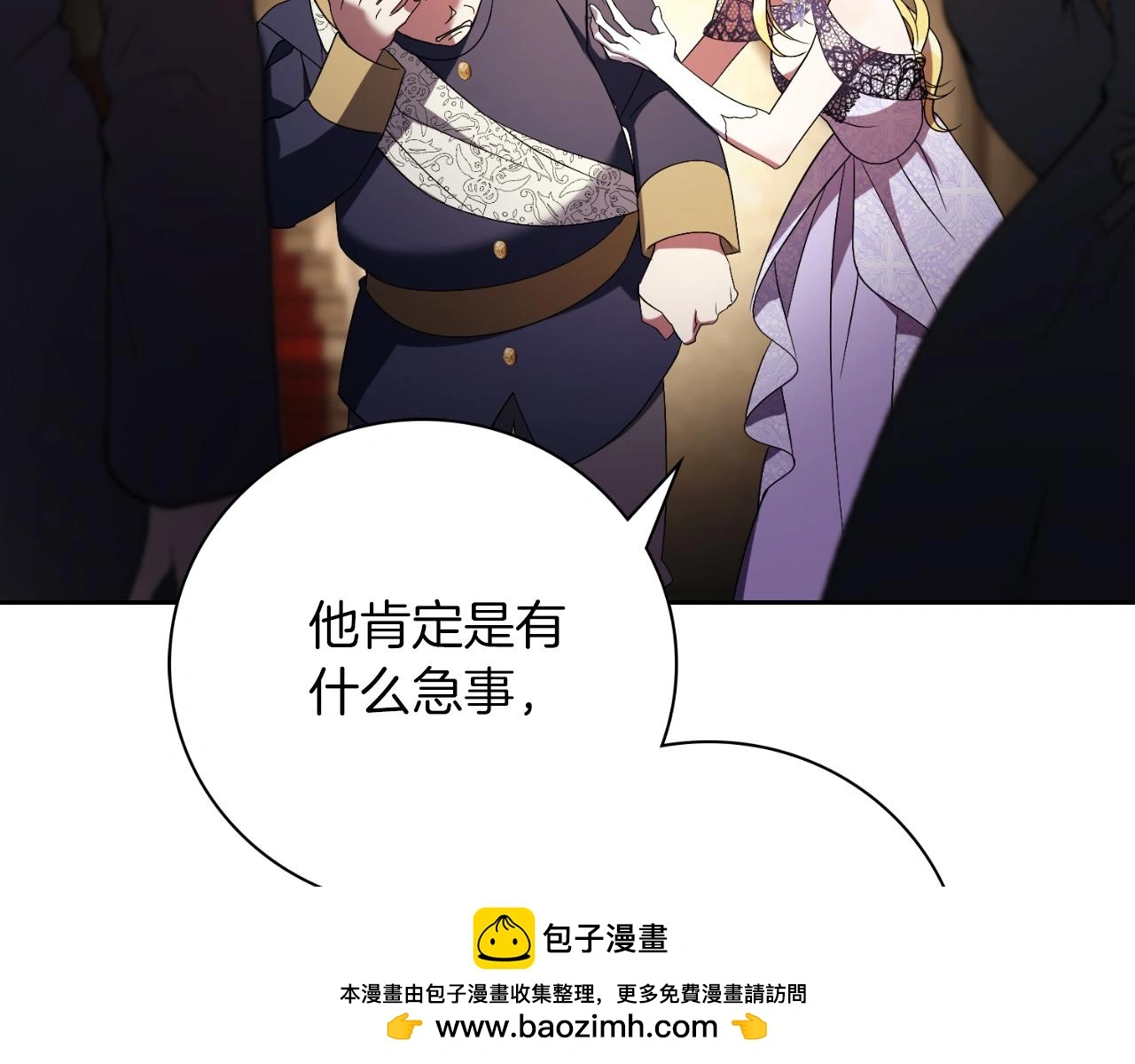 第31话 逃离宴会99