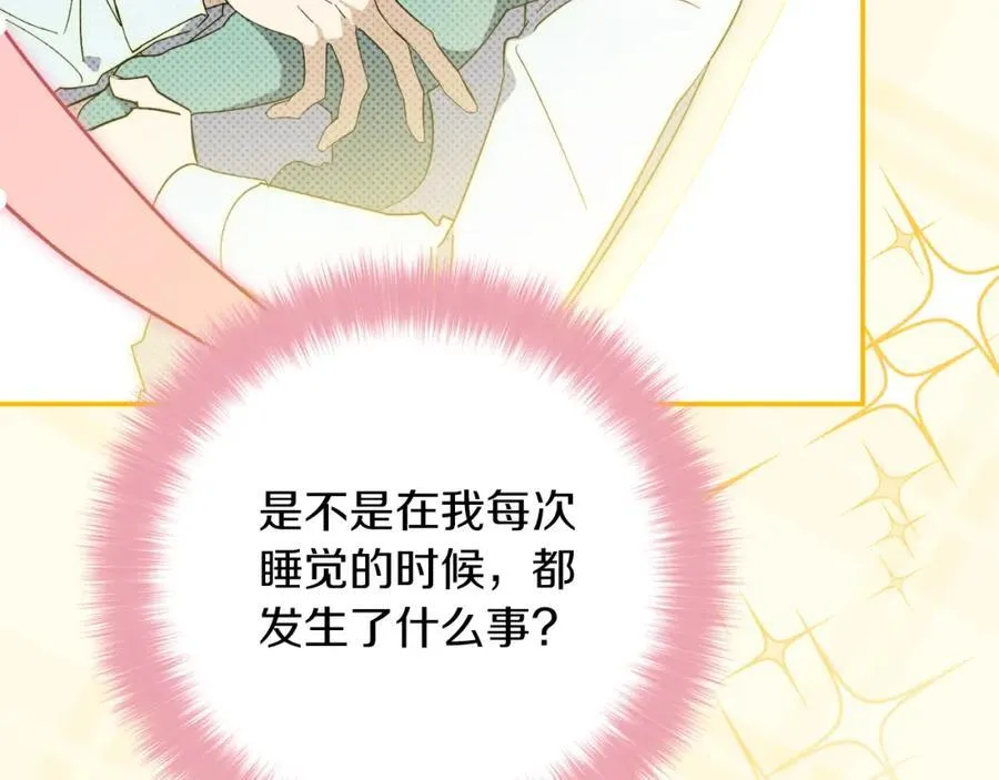 第46话 超级奶爸163