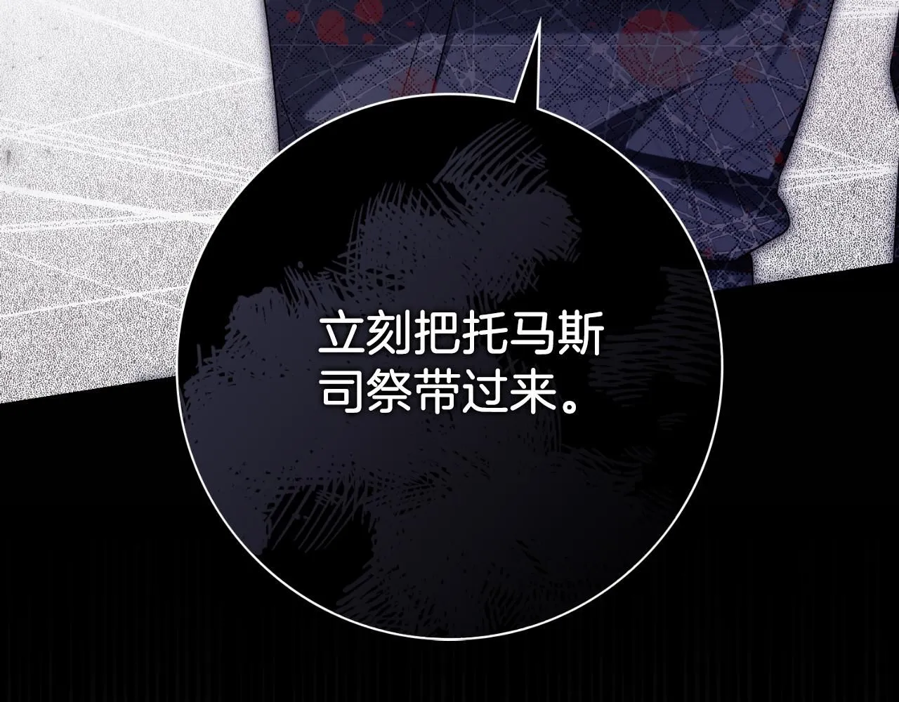 第25话 深夜召见236