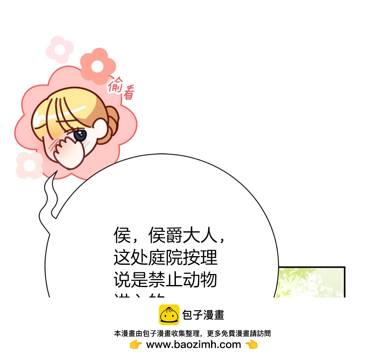 第33话 是否真心？！199