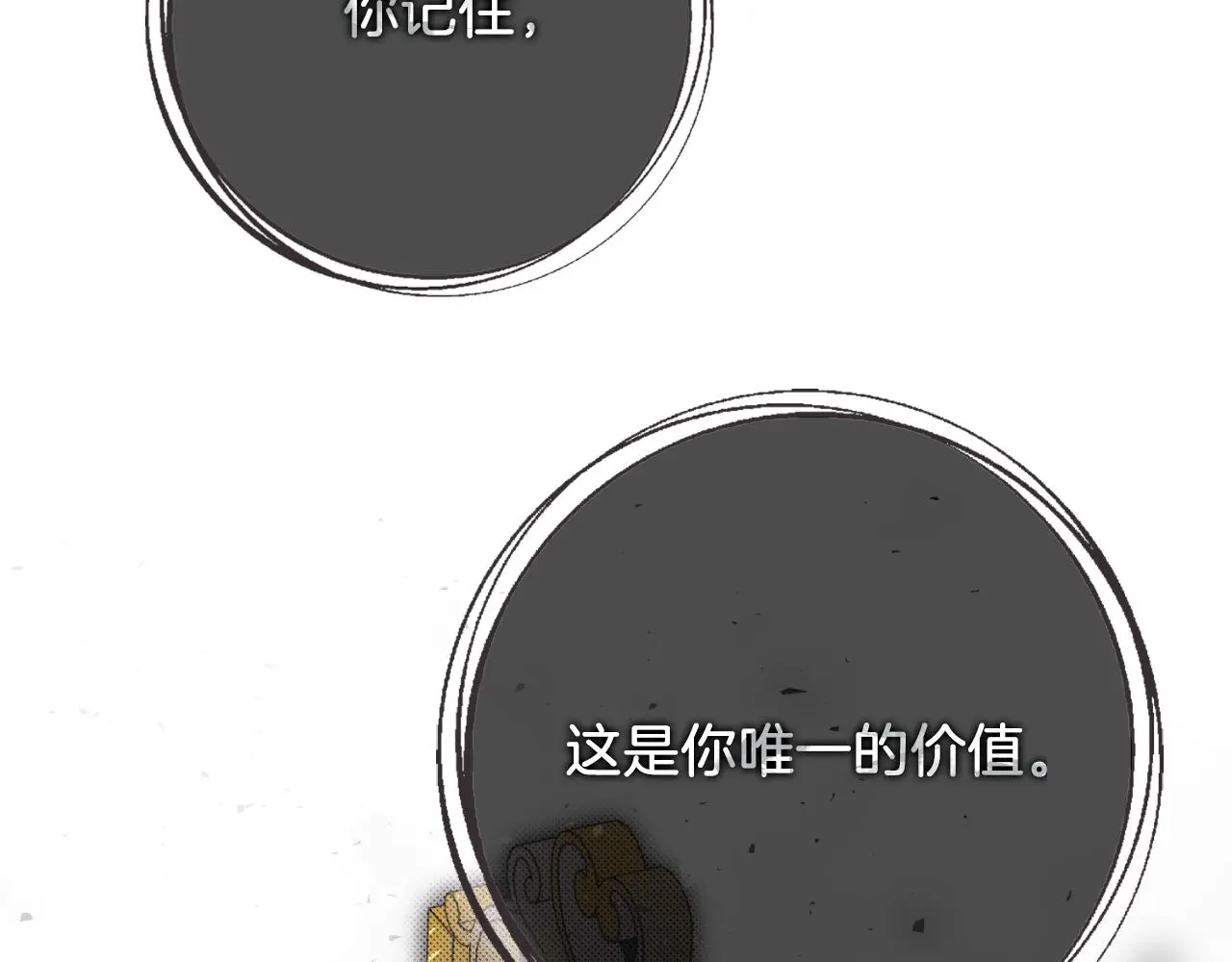 第30话 病入膏肓？59