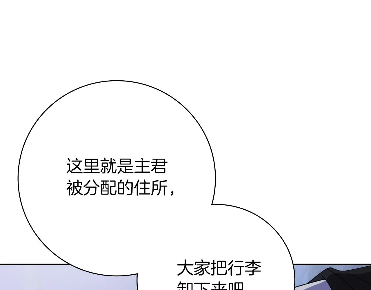 第31话 逃离宴会111