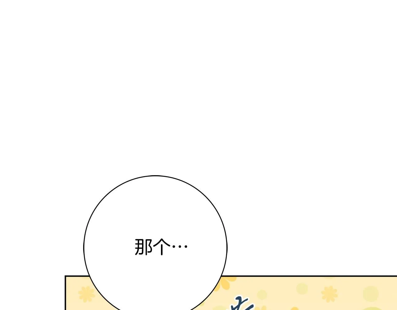 第23话 出逃102