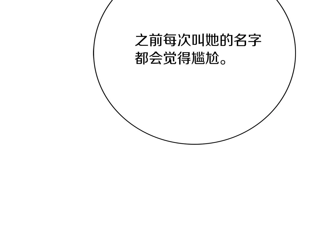 第15话 心痒难耐133