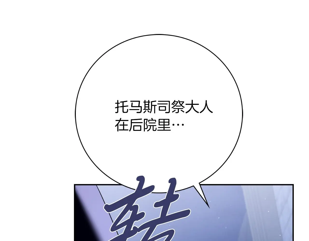 第31话 逃离宴会138