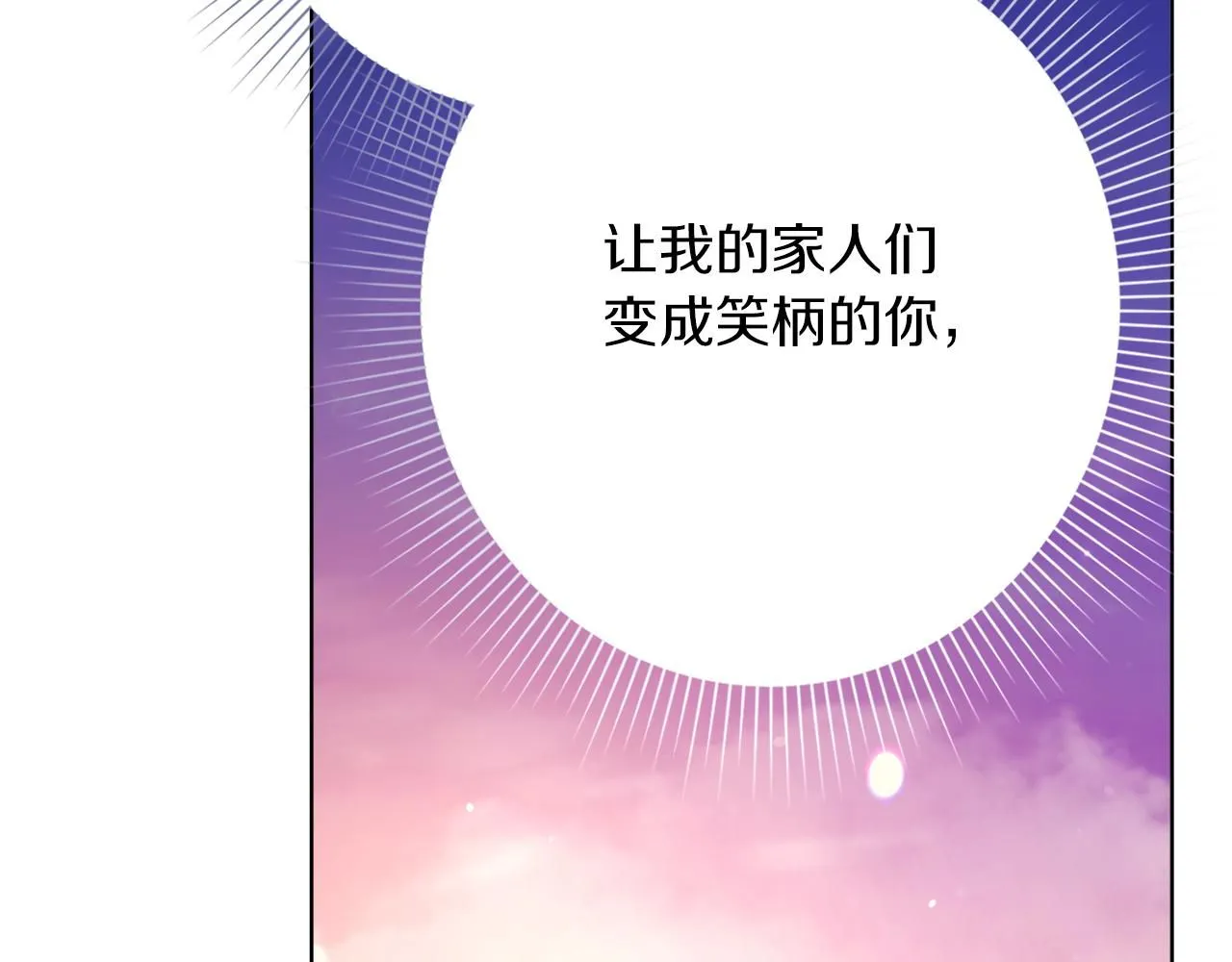 第6话 等候宠幸的女人252