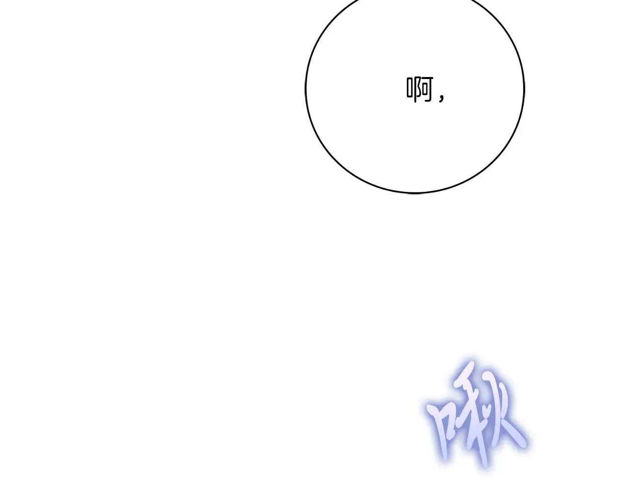 第32话 幽会6