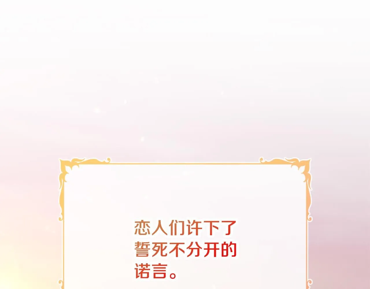 第6话 等候宠幸的女人188