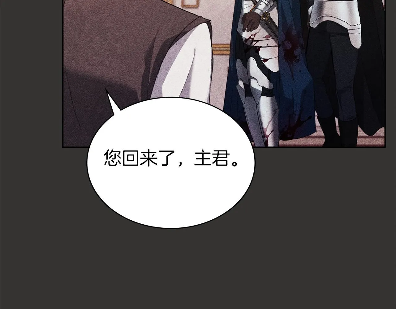 第4话 服侍主君的人87