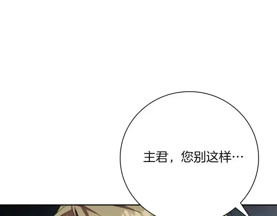 第41话 惨遭冷落？106