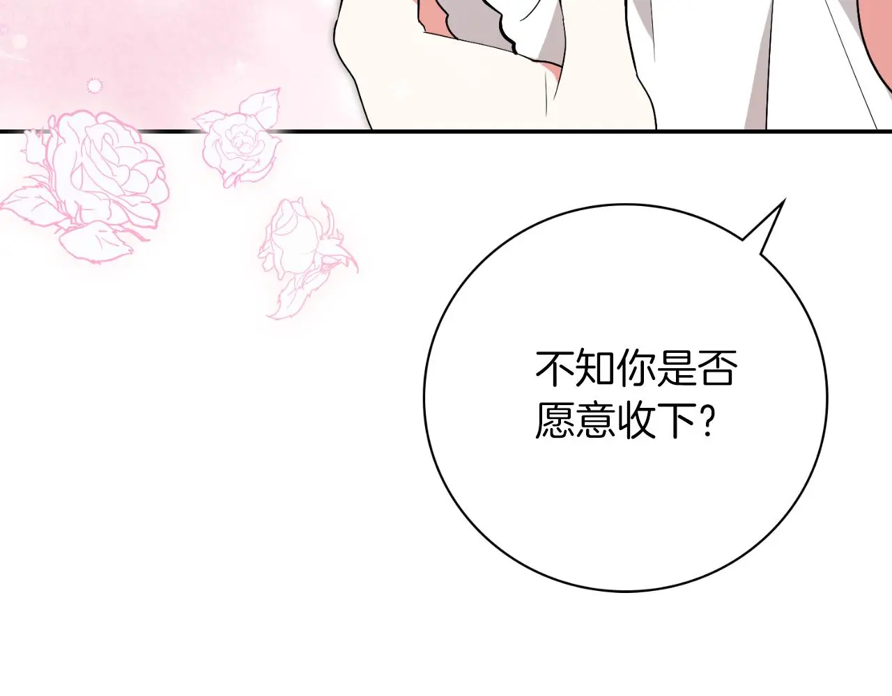 第34话 甜蜜时光102