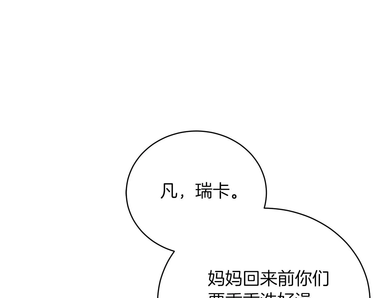 第3话 还债的方式110