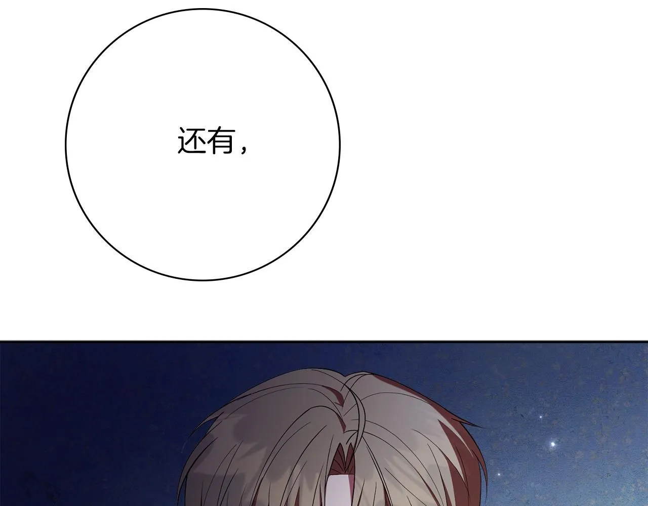 第22话 壁咚！8