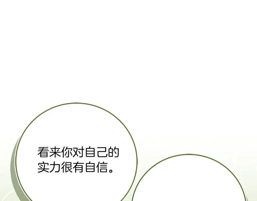 第49话 我的女人86