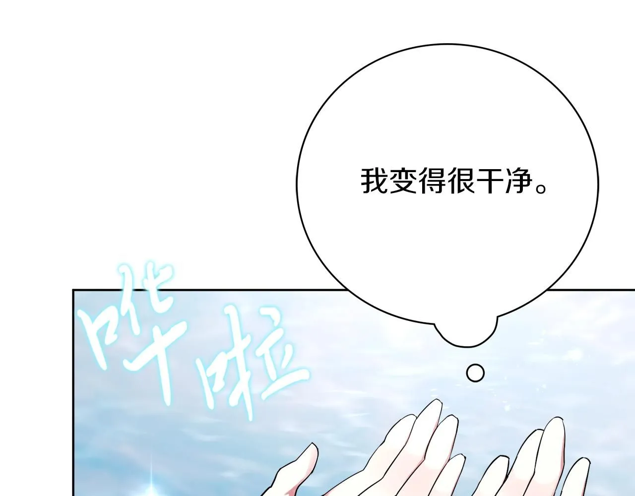 第20话 暗中偷窥130