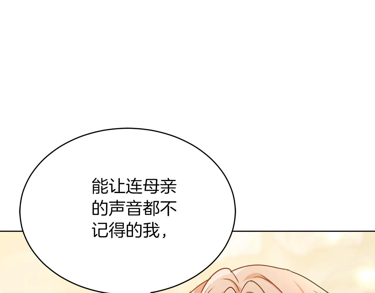 第2话 包养？！136